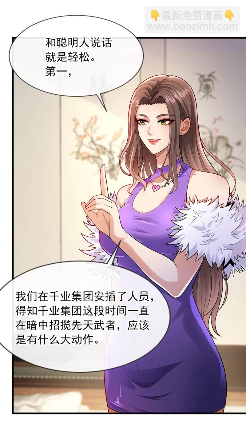 第100话 我们是同路人-第101话
