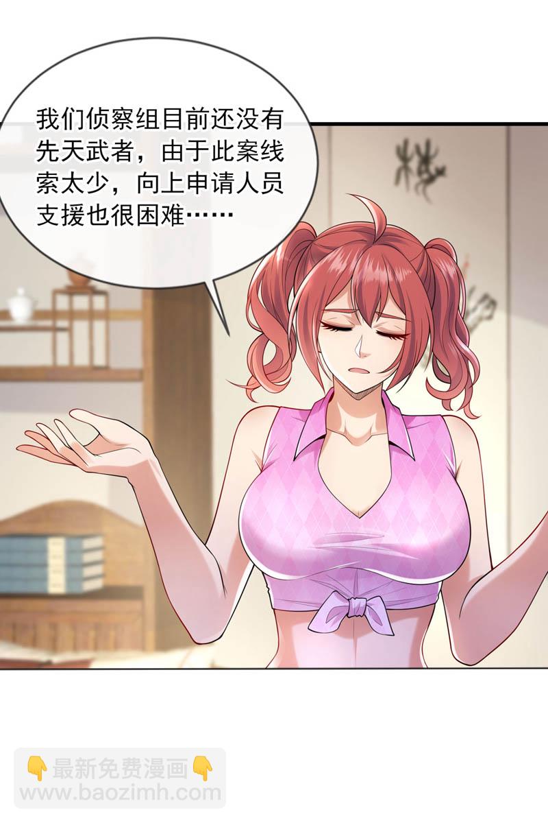 第100话 我们是同路人-第101话