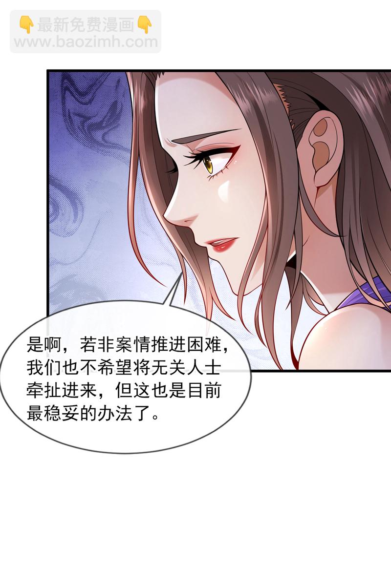 第100话 我们是同路人-第101话