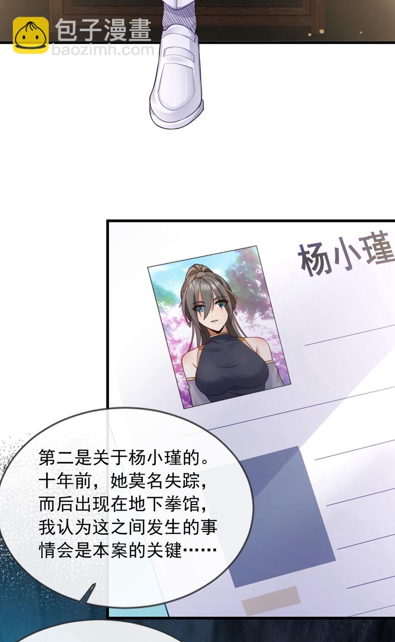 第100话 我们是同路人-第101话