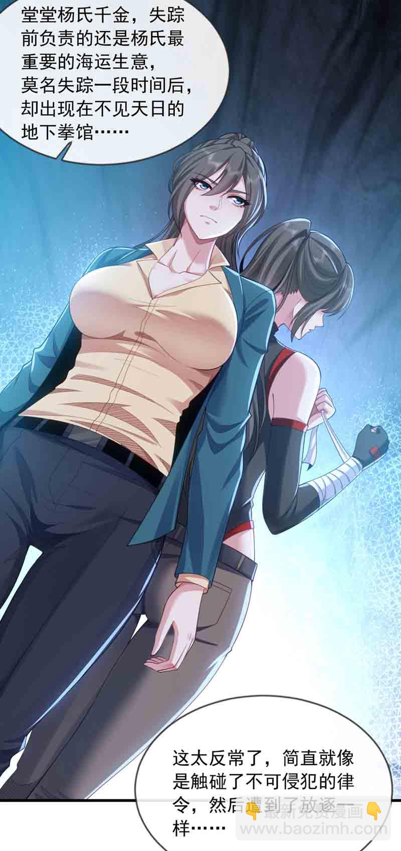 第100话 我们是同路人-第101话