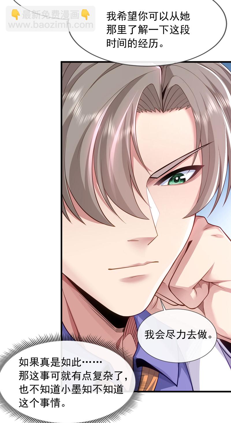 第100话 我们是同路人-第101话