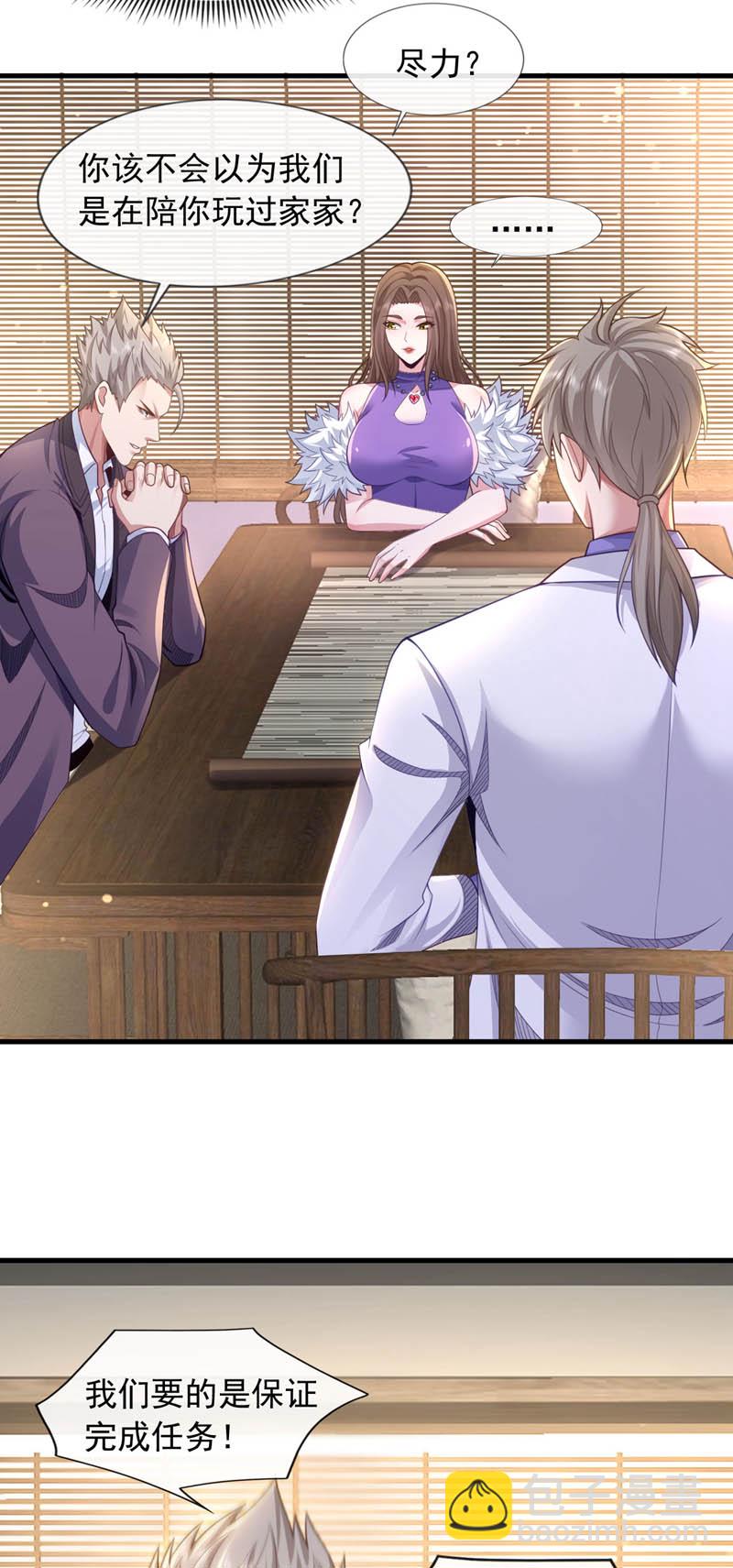 第100话 我们是同路人-第101话