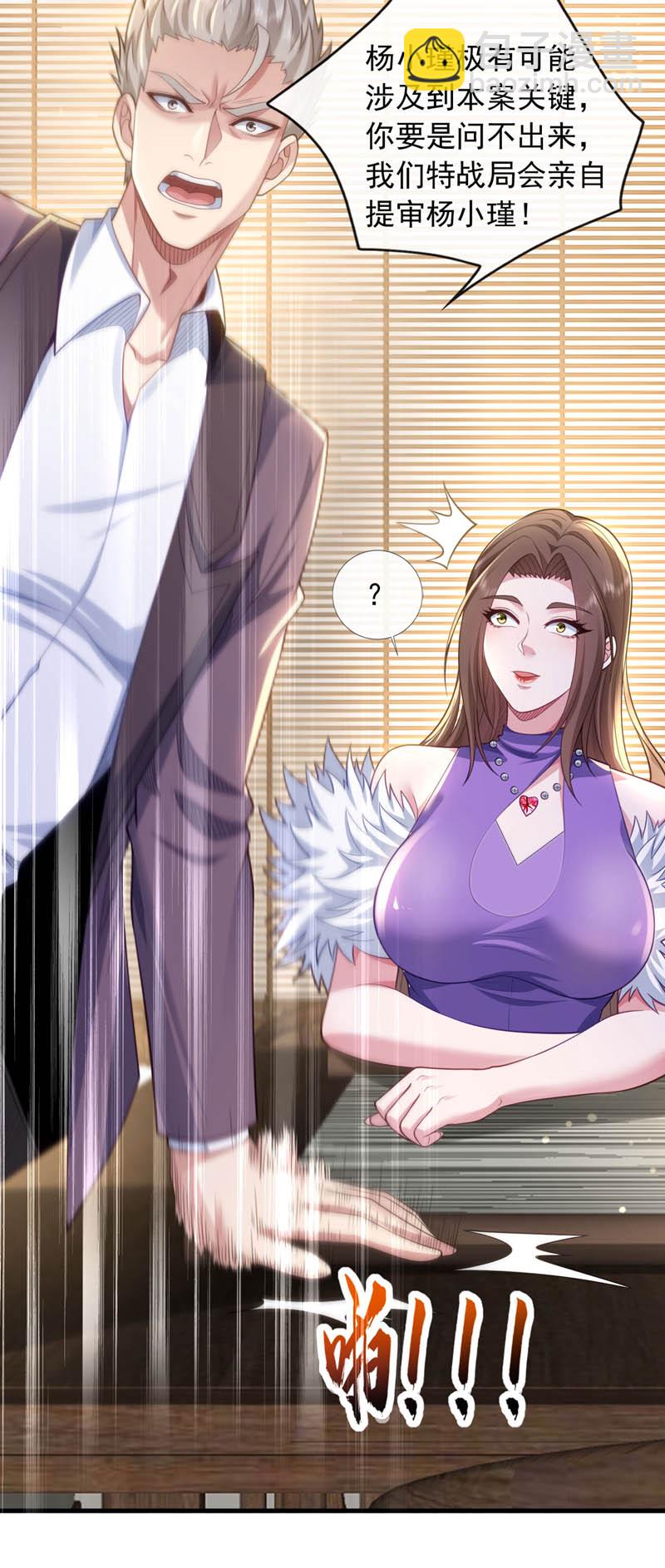 第100话 我们是同路人-第101话