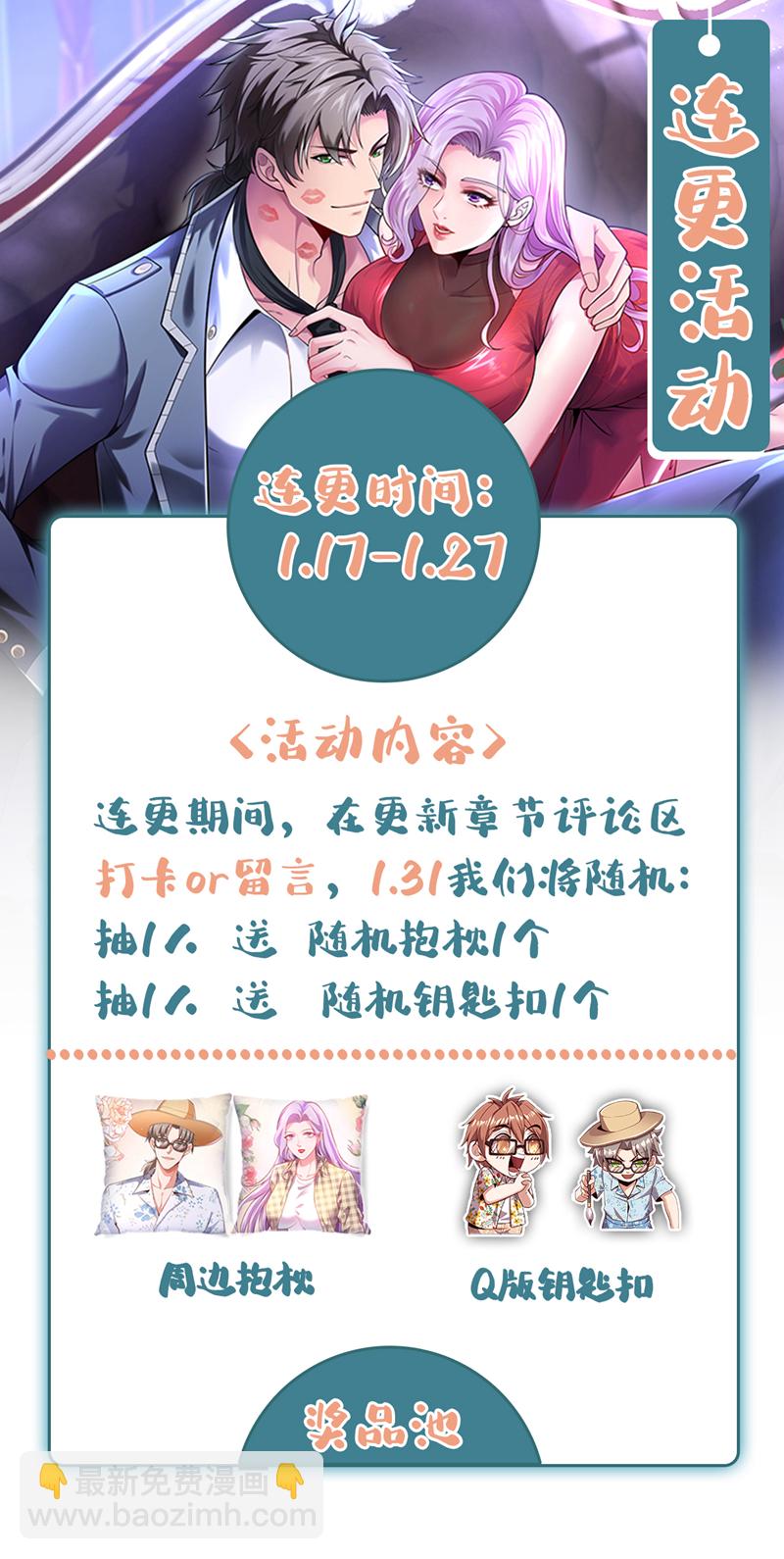 第100话 我们是同路人-第101话