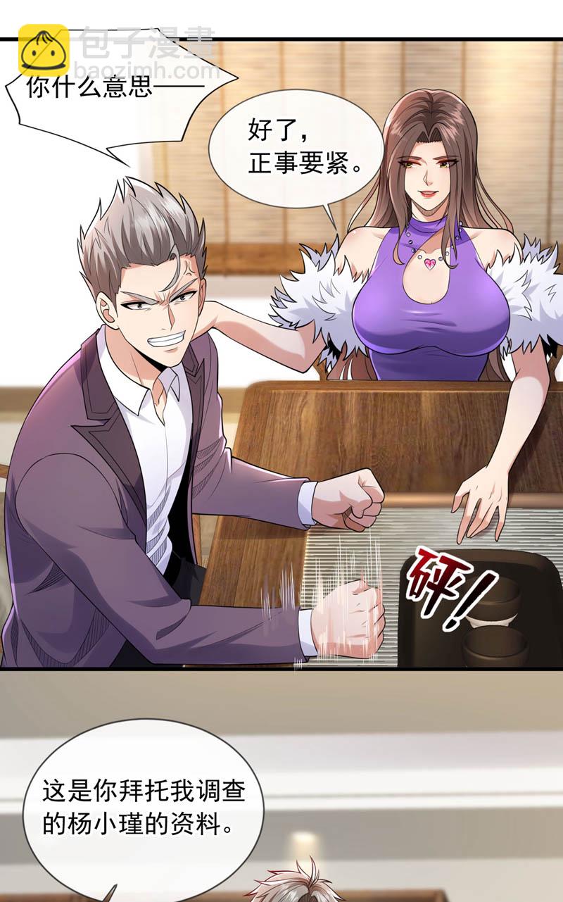 第100话 我们是同路人-第101话