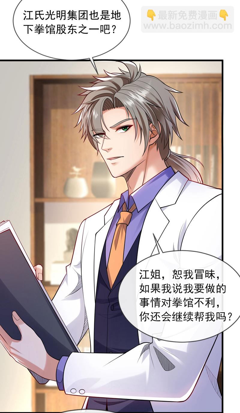 第100话 我们是同路人-第101话