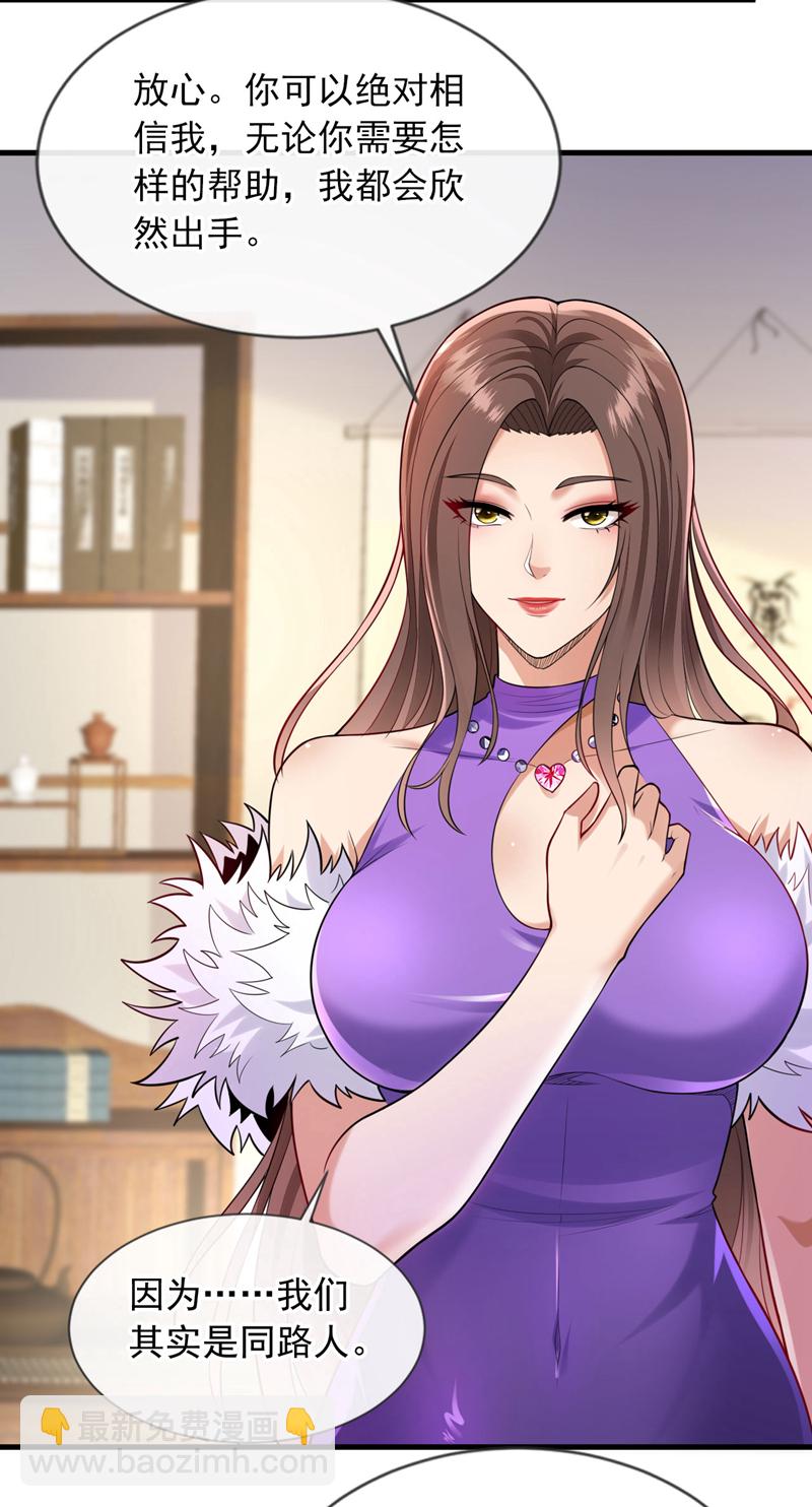 第100话 我们是同路人-第101话