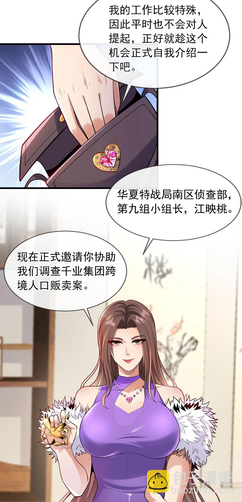 第100话 我们是同路人-第101话