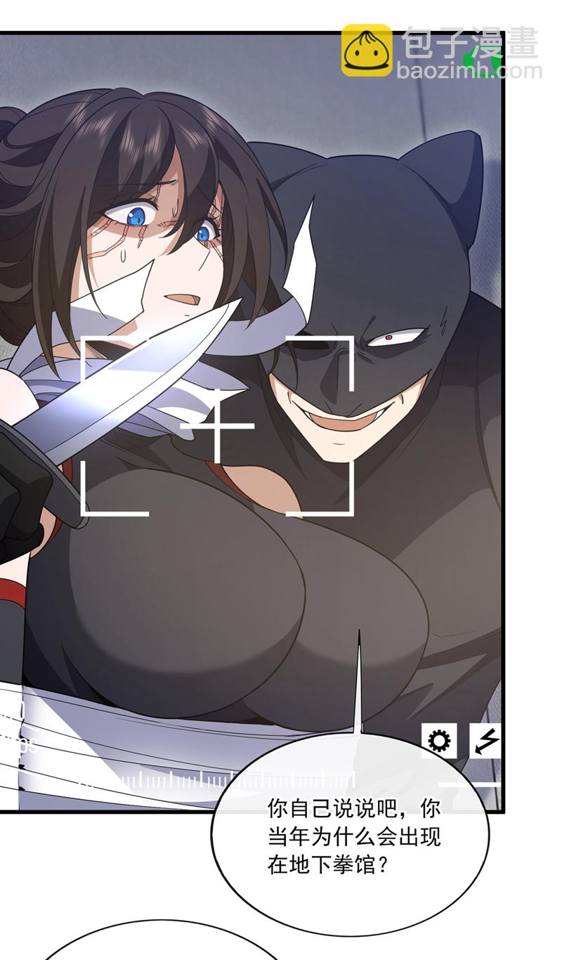 第102话 小瑾在骗我？！-第103话