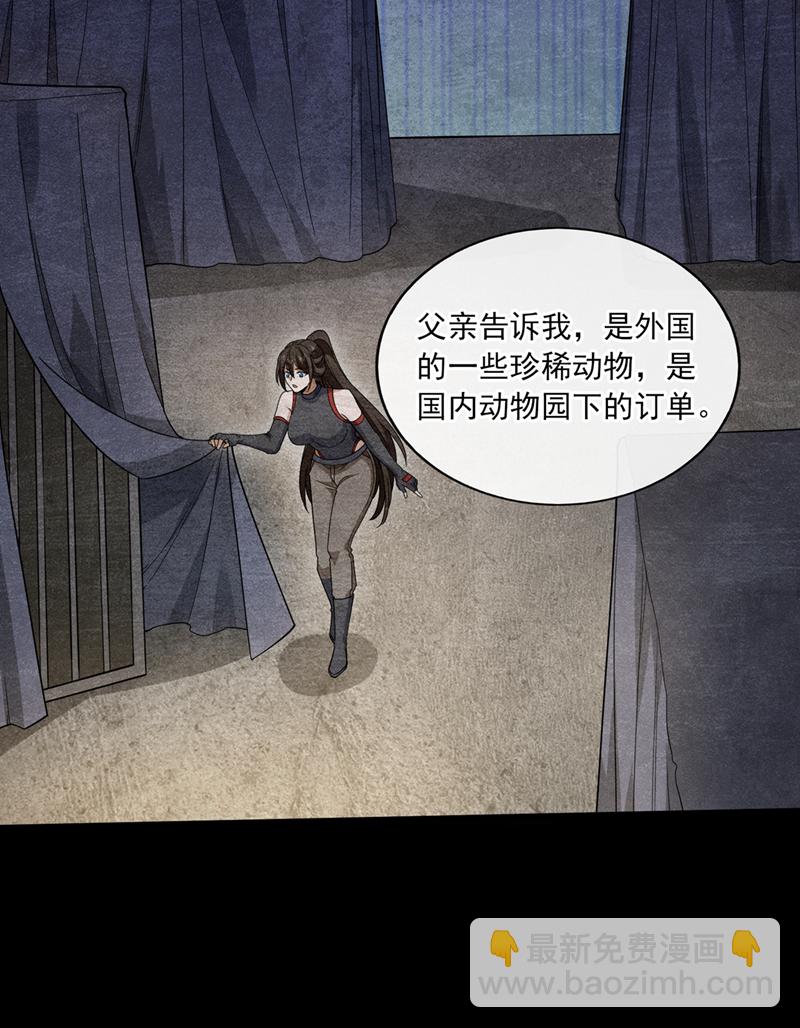 第102话 小瑾在骗我？！-第103话