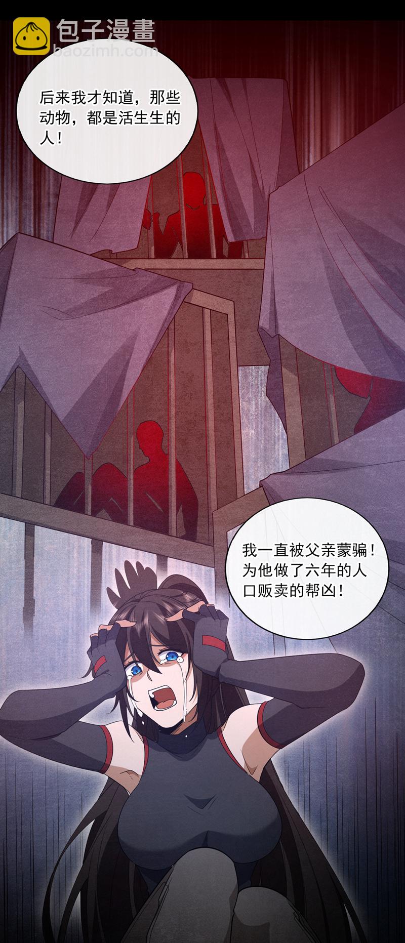第102话 小瑾在骗我？！-第103话