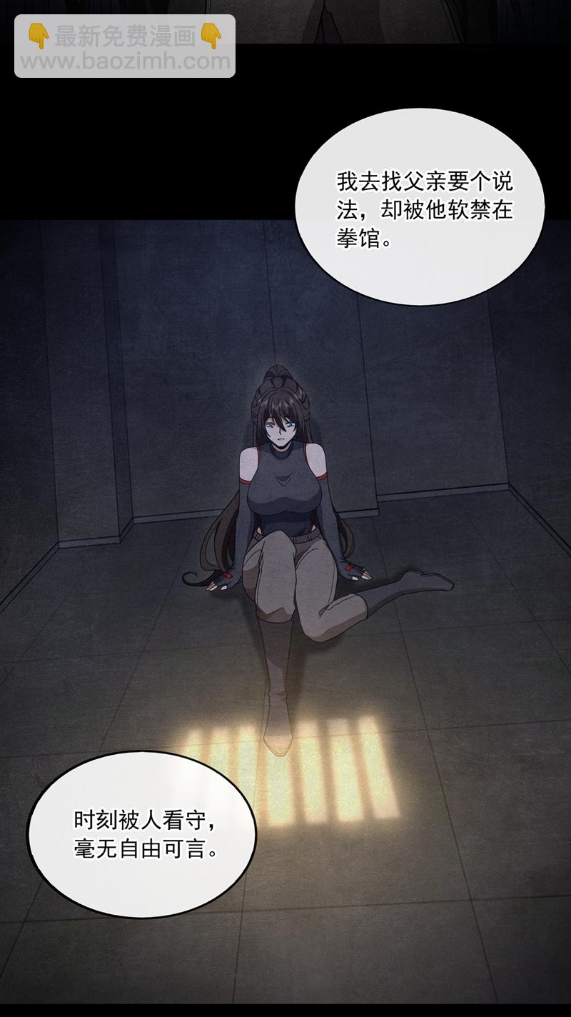 第102话 小瑾在骗我？！-第103话