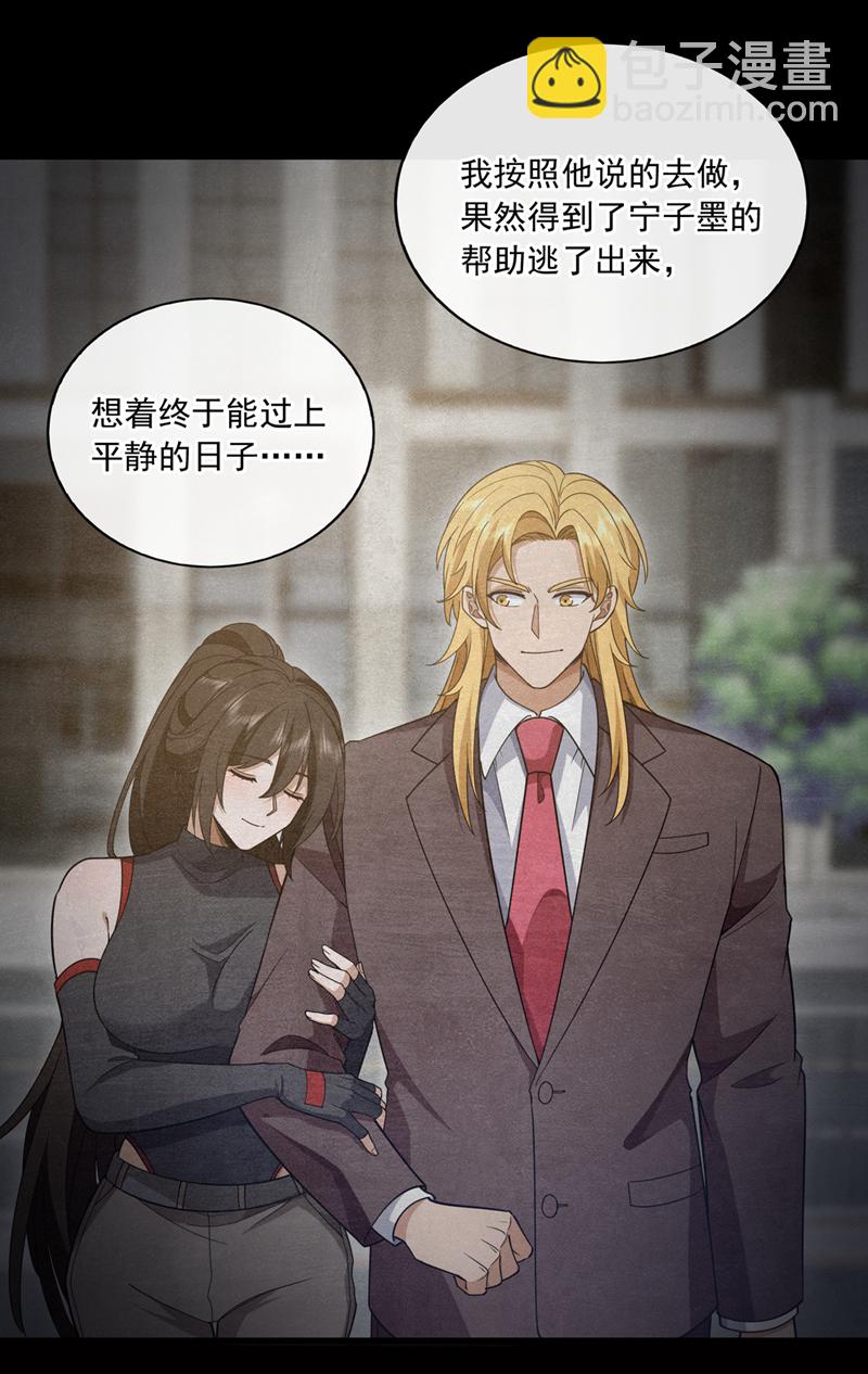 第102话 小瑾在骗我？！-第103话