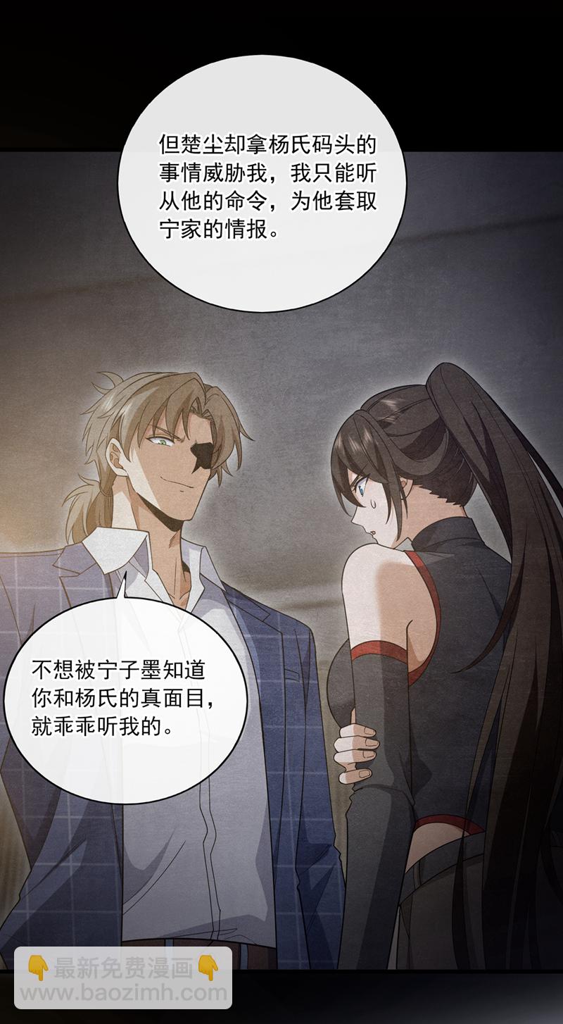 第102话 小瑾在骗我？！-第103话