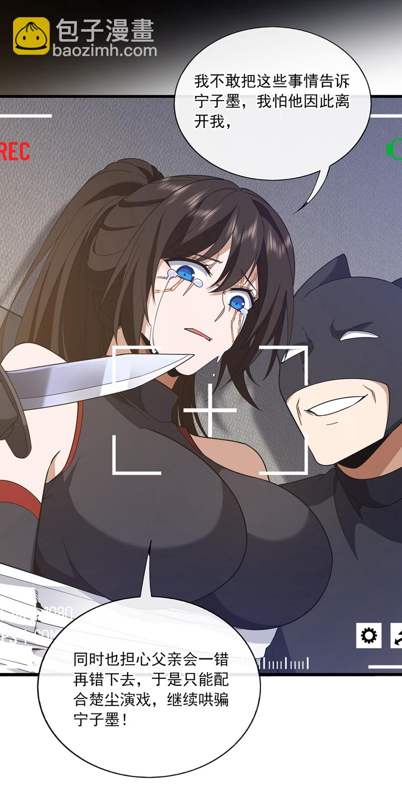 第102话 小瑾在骗我？！-第103话