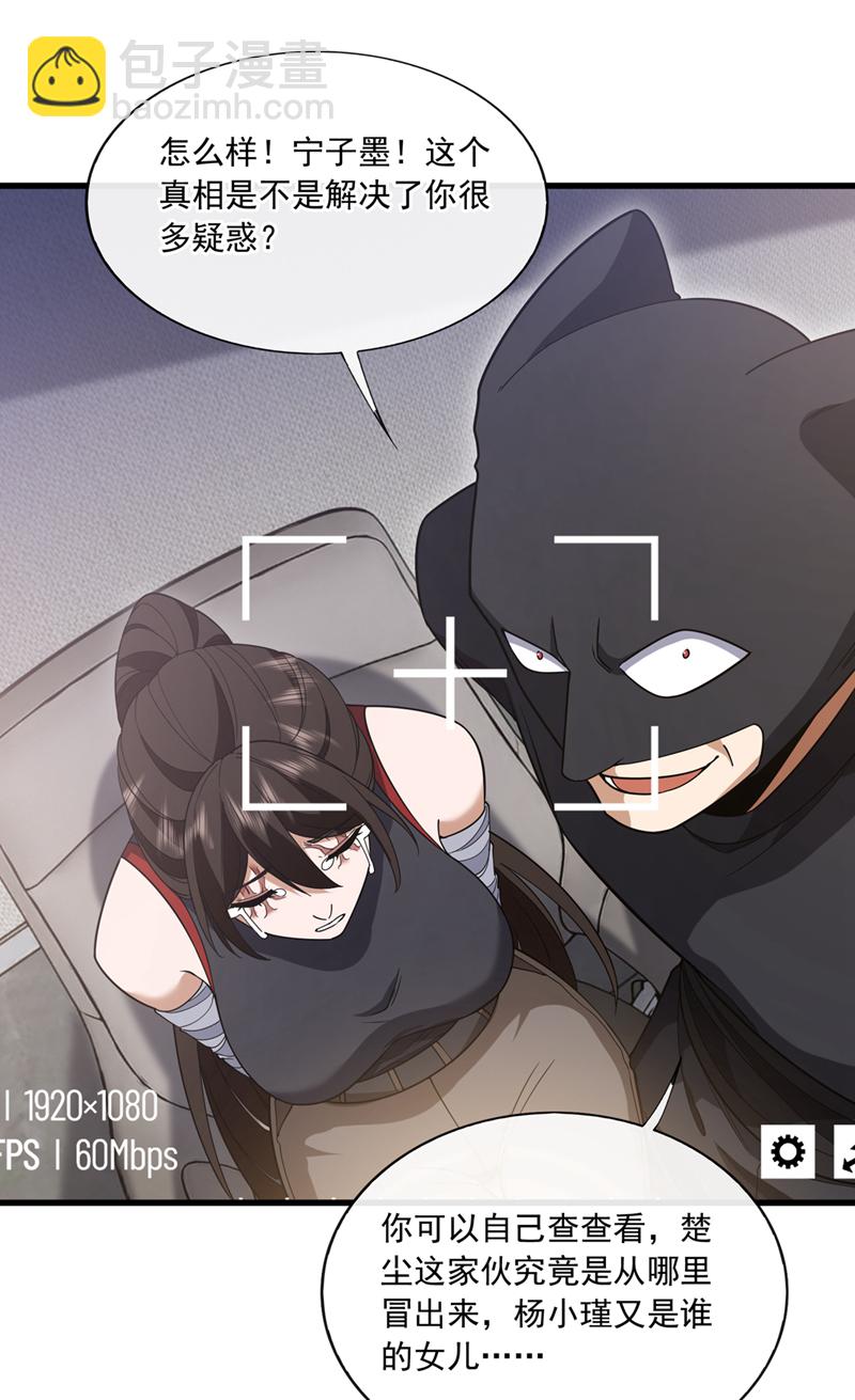 第102话 小瑾在骗我？！-第103话