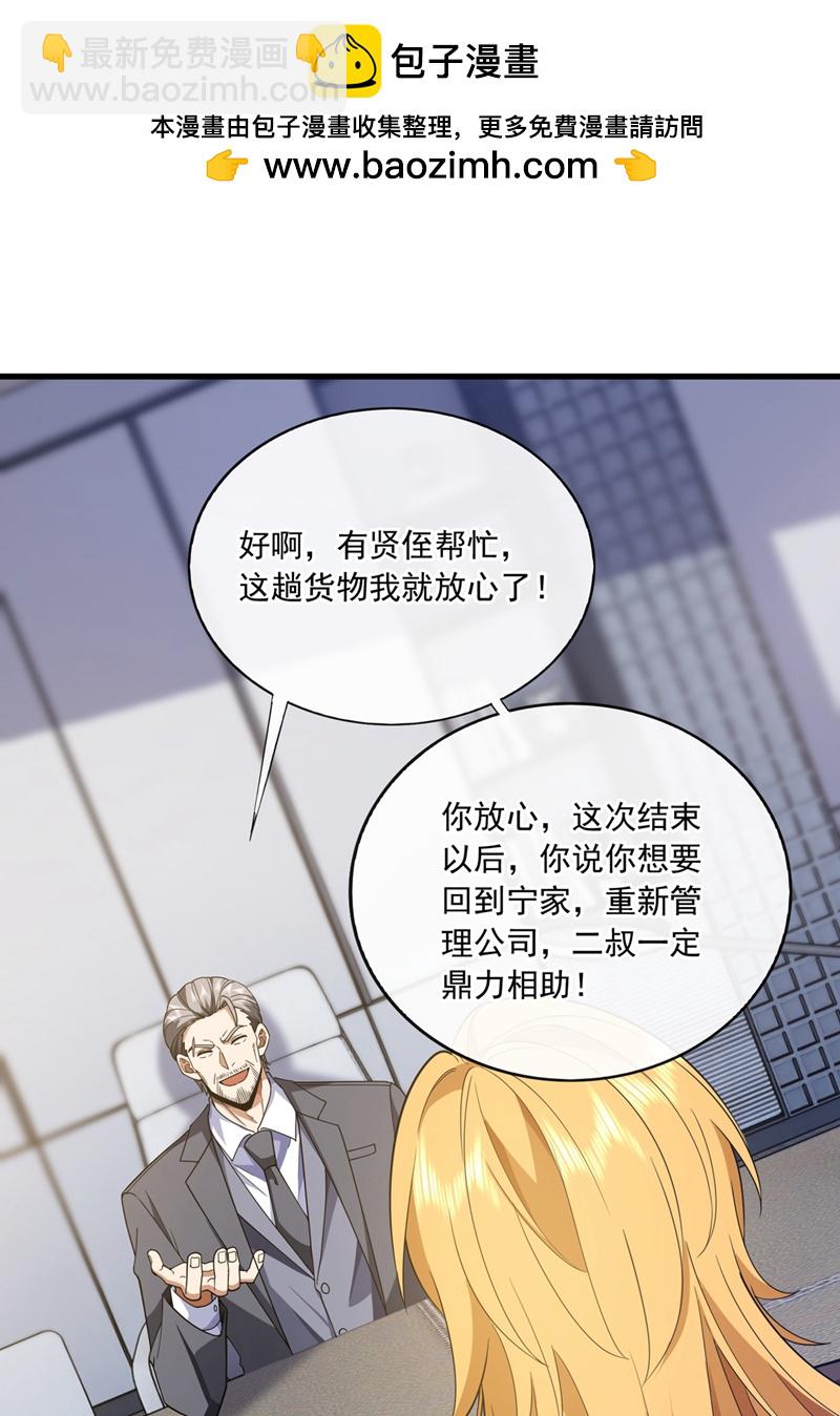 第102话 小瑾在骗我？！-第103话