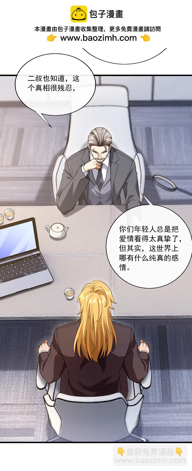 第102话 小瑾在骗我？！-第103话