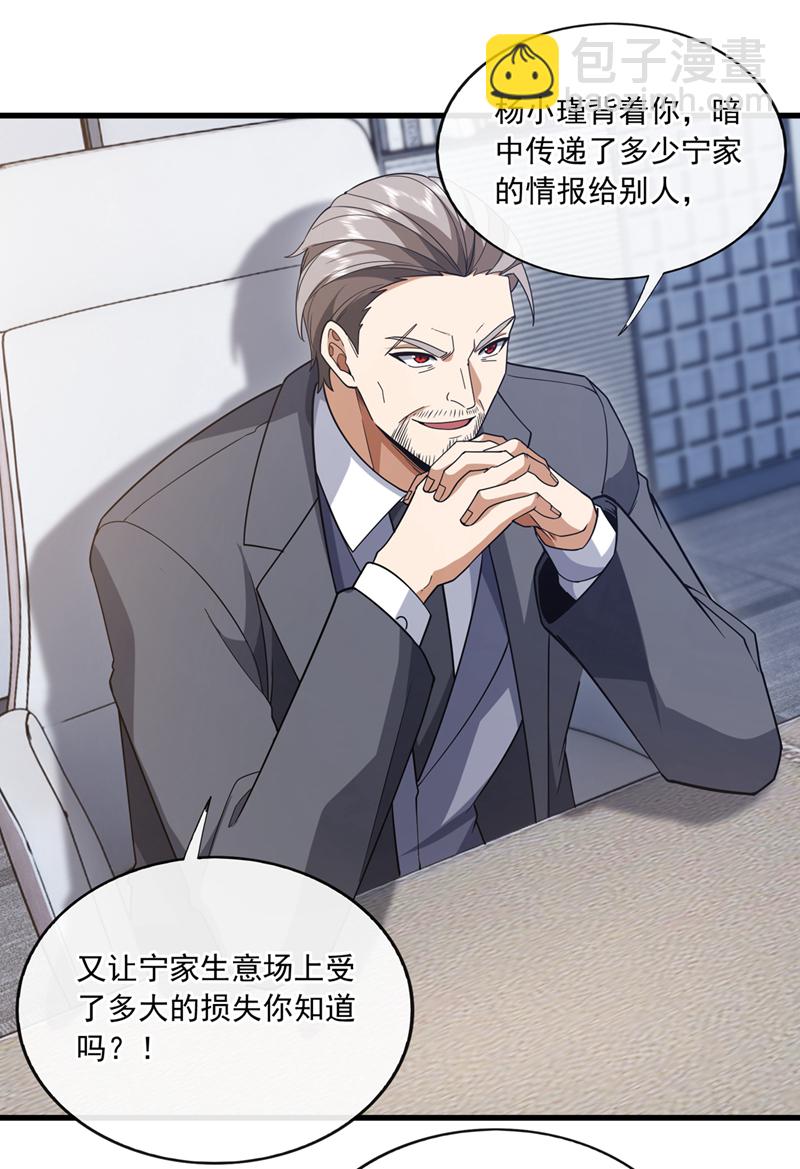 第102话 小瑾在骗我？！-第103话
