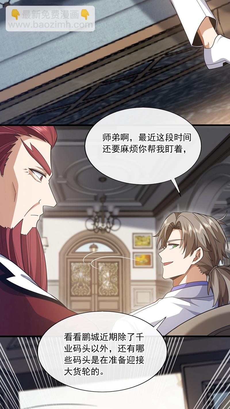 第102话 小瑾在骗我？！-第103话