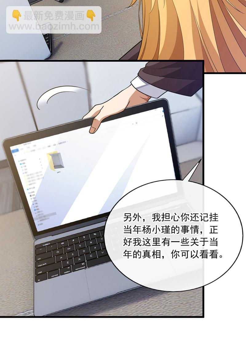 第102话 小瑾在骗我？！-第103话
