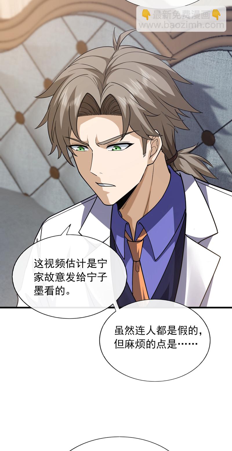 第102话 小瑾在骗我？！-第103话
