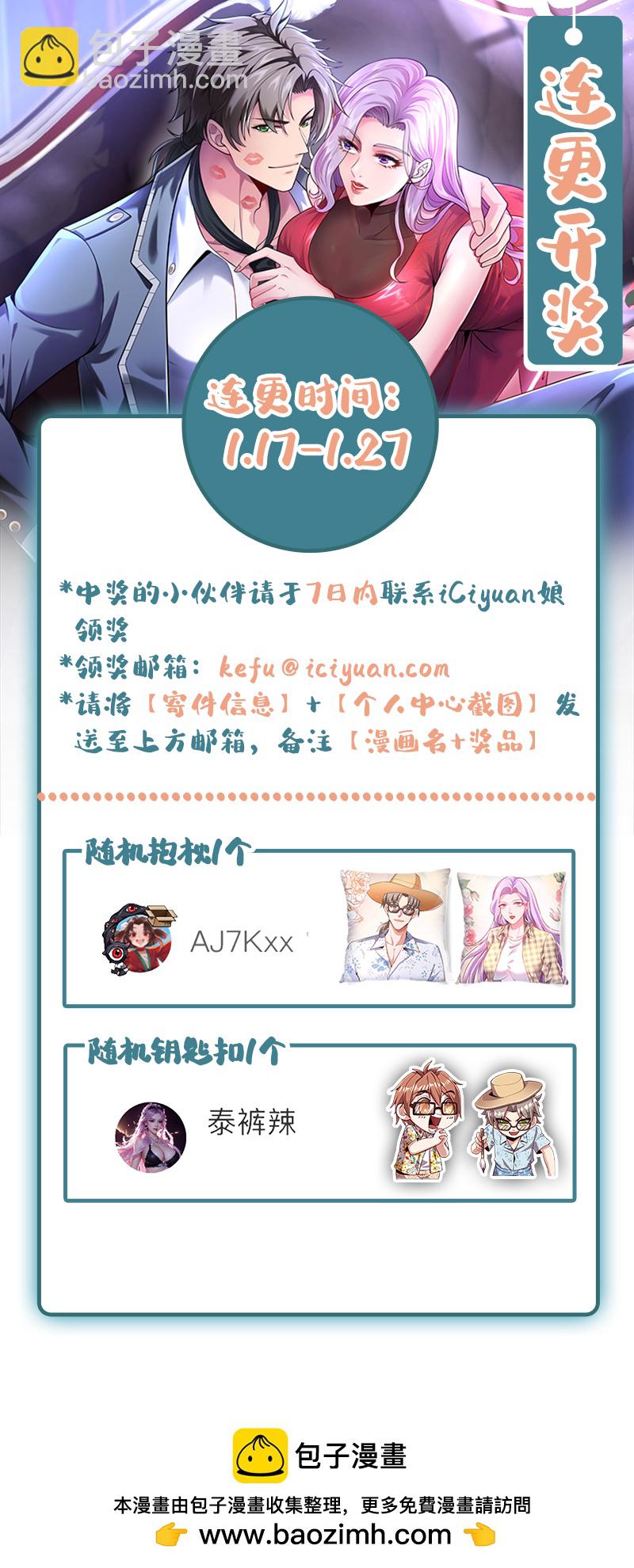 第102话 小瑾在骗我？！-第103话