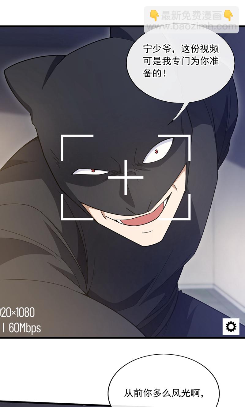 第102话 小瑾在骗我？！-第103话