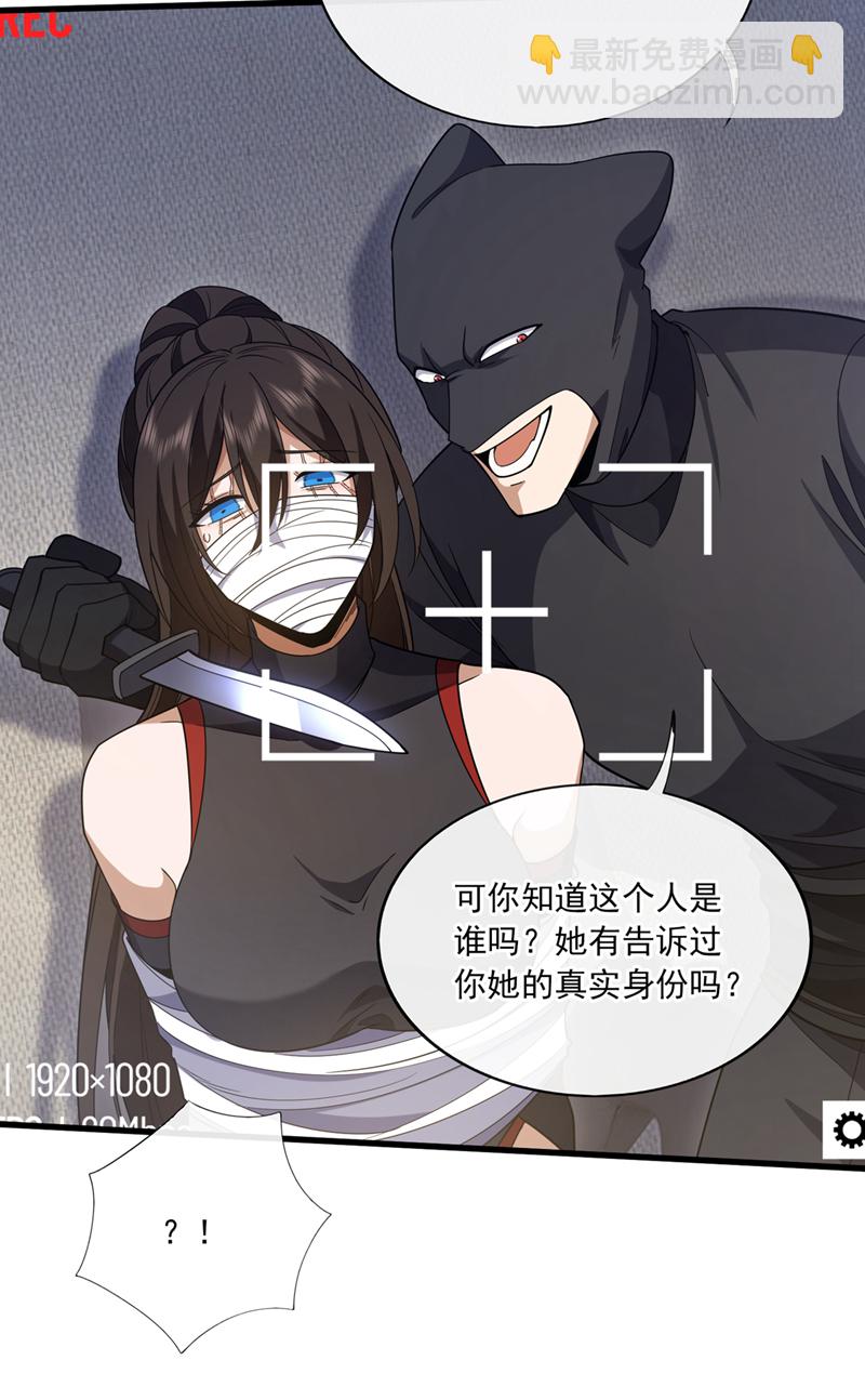 第102话 小瑾在骗我？！-第103话