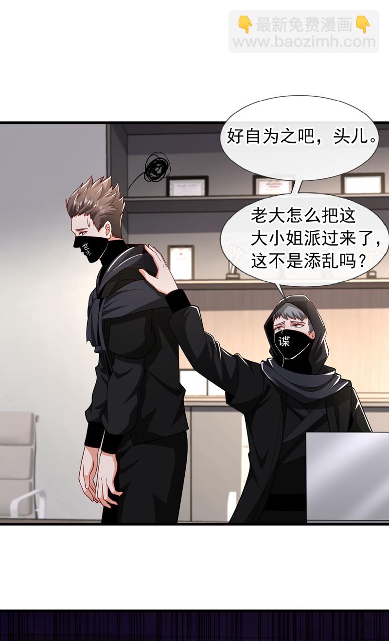 第104话 那个楚尘，不简单！-第105话