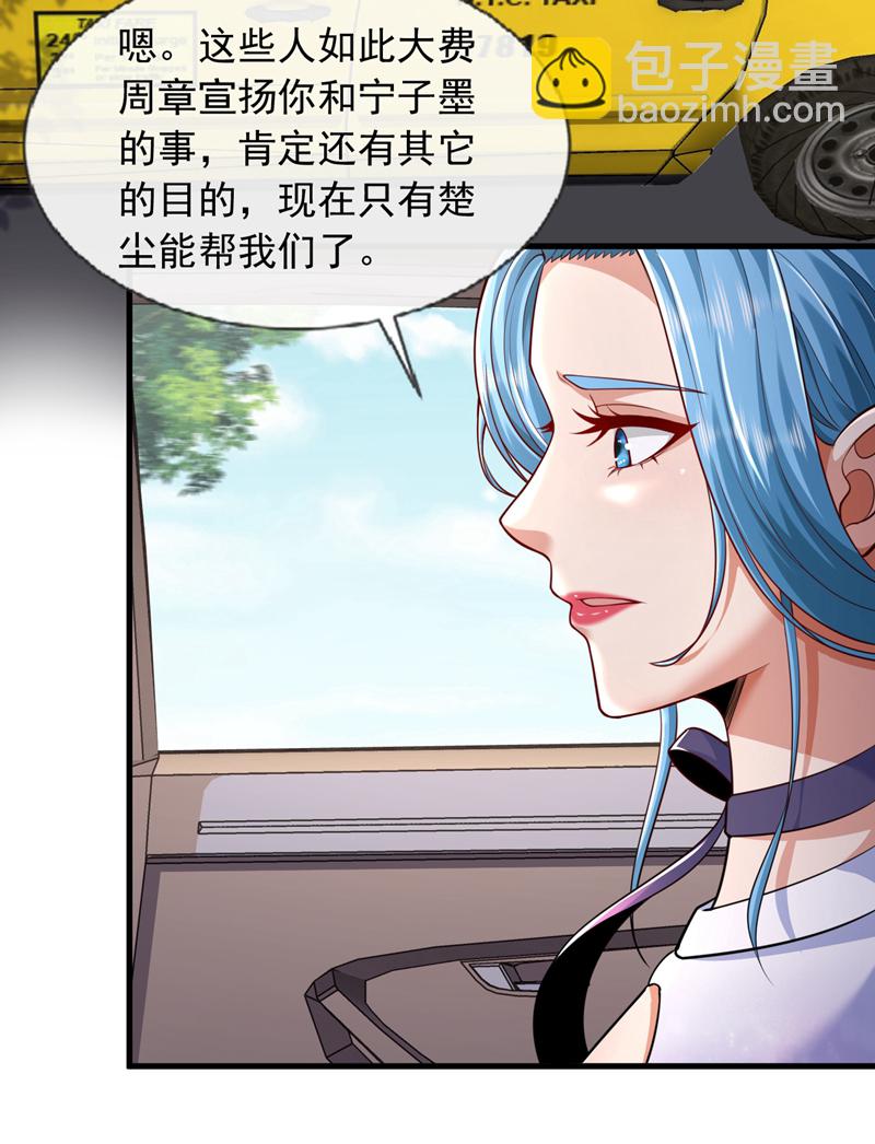 第104话 那个楚尘，不简单！-第105话