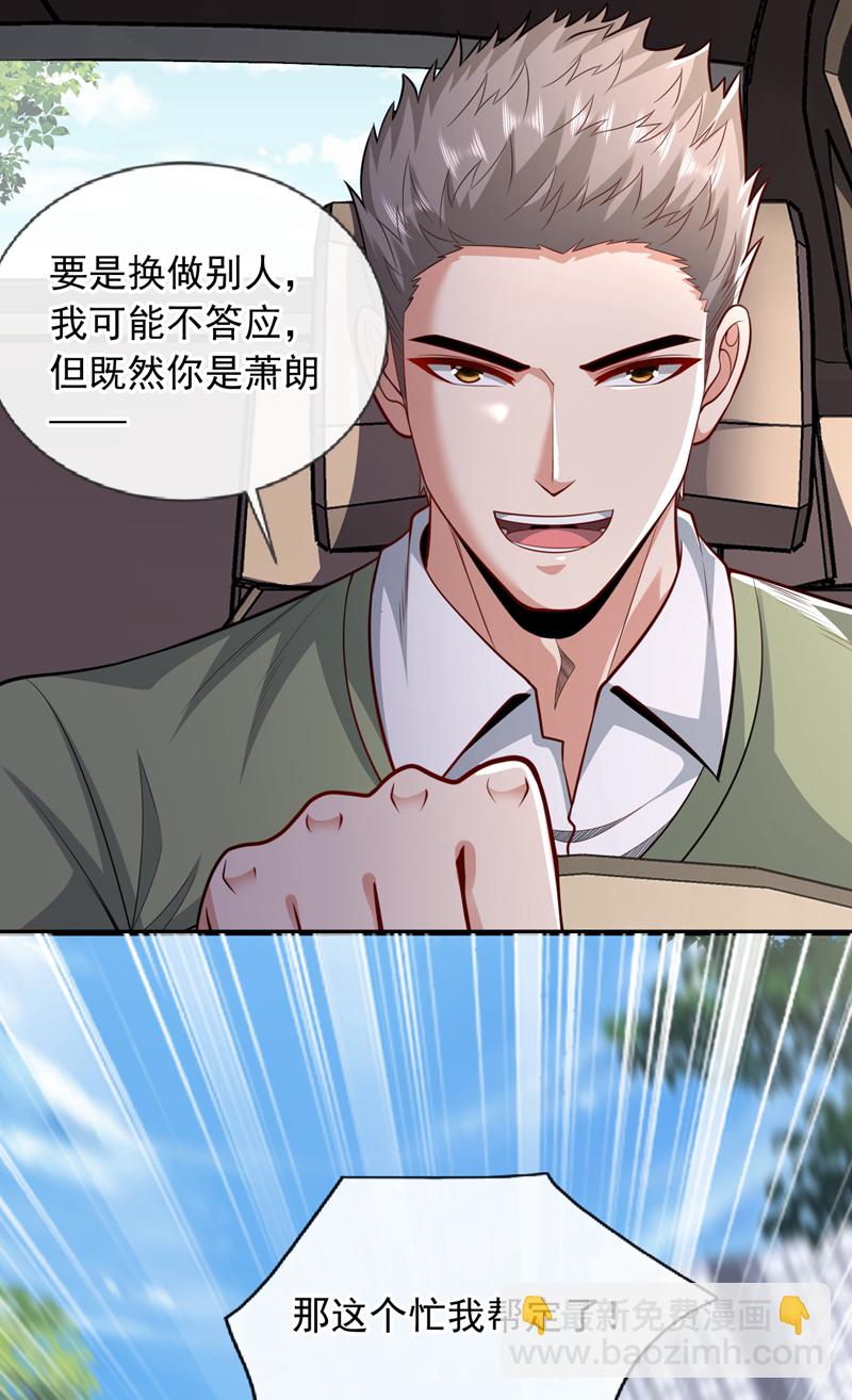 第104话 那个楚尘，不简单！-第105话