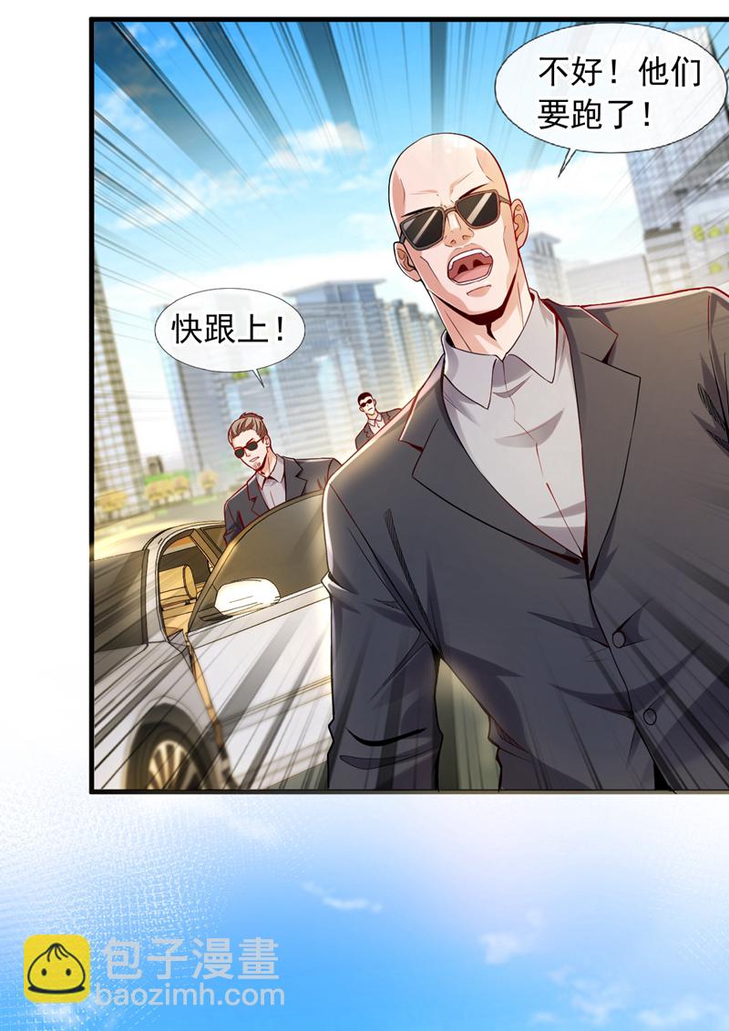 第104话 那个楚尘，不简单！-第105话