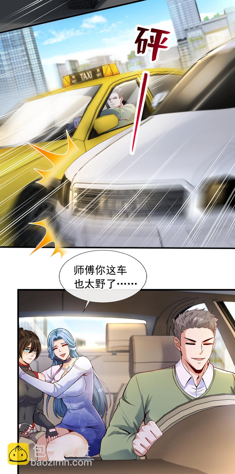 第104话 那个楚尘，不简单！-第105话