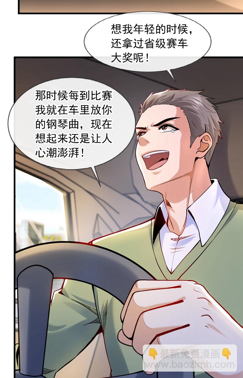第104话 那个楚尘，不简单！-第105话