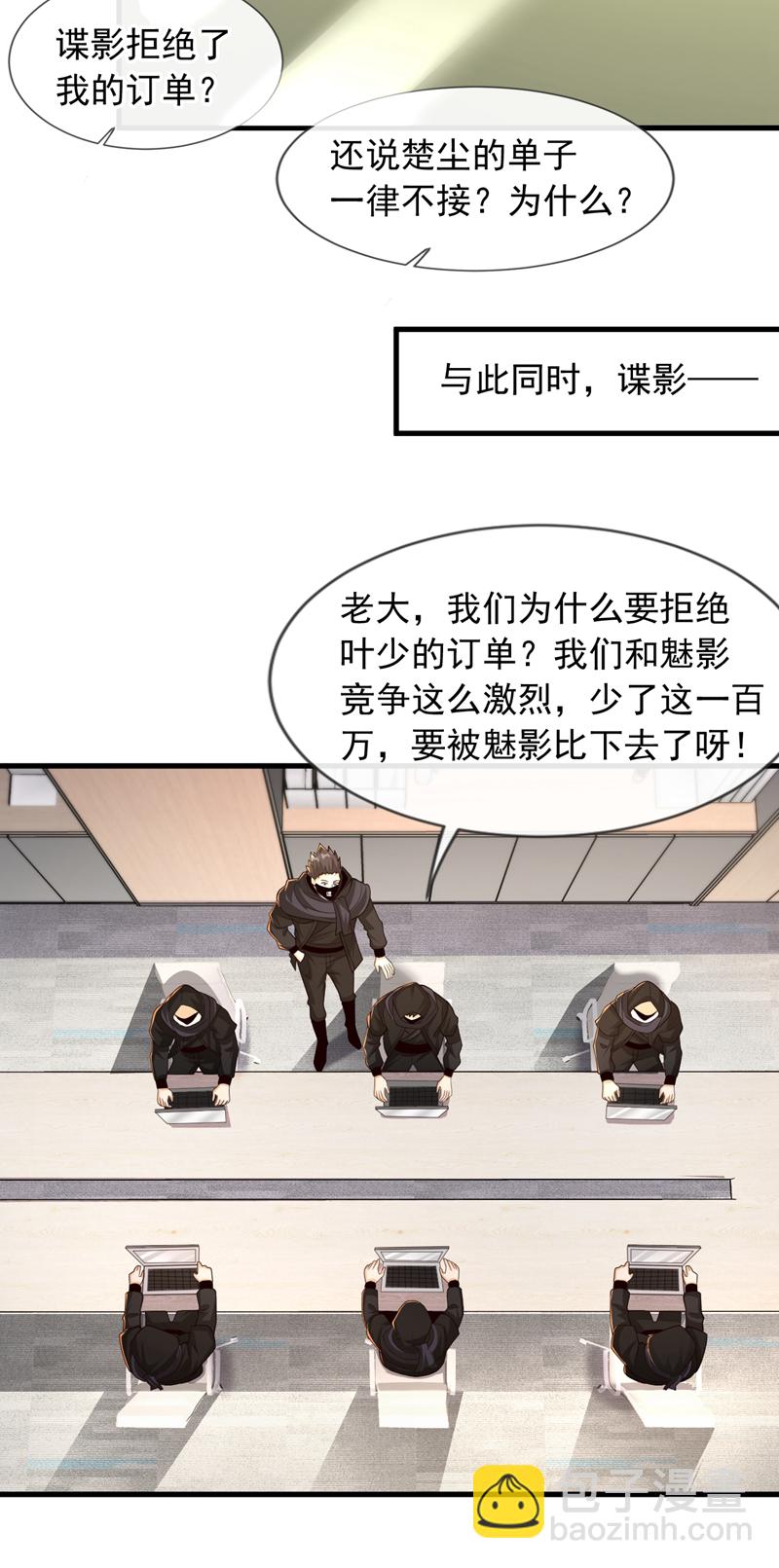 第104话 那个楚尘，不简单！-第105话
