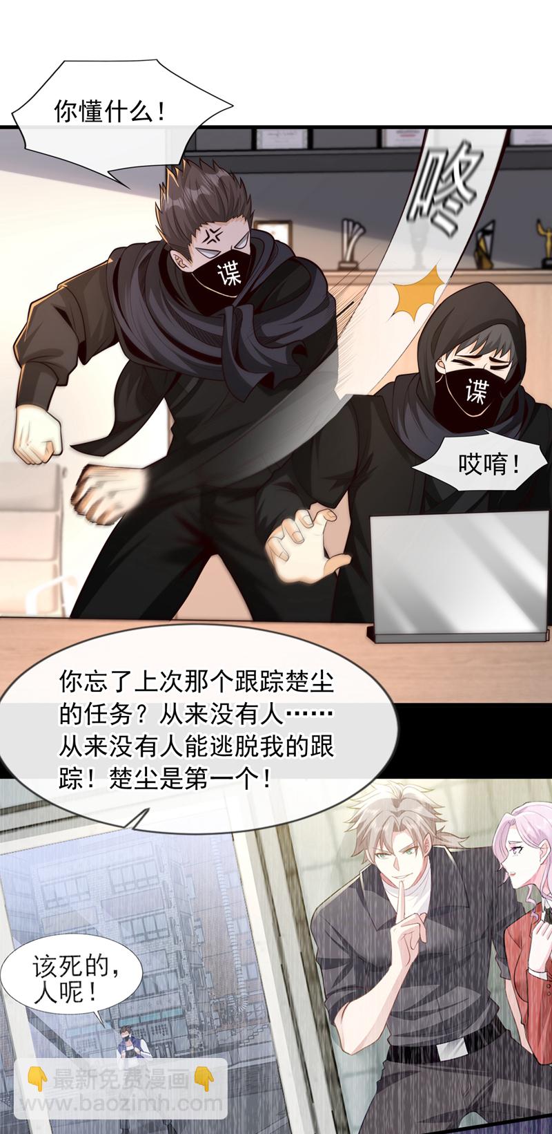 第104话 那个楚尘，不简单！-第105话