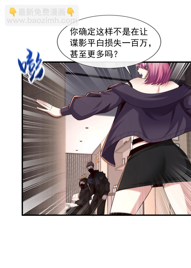 第104话 那个楚尘，不简单！-第105话