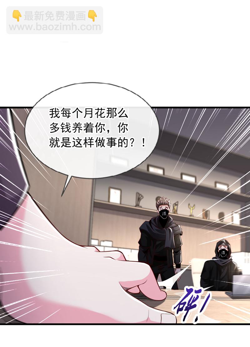 第104话 那个楚尘，不简单！-第105话