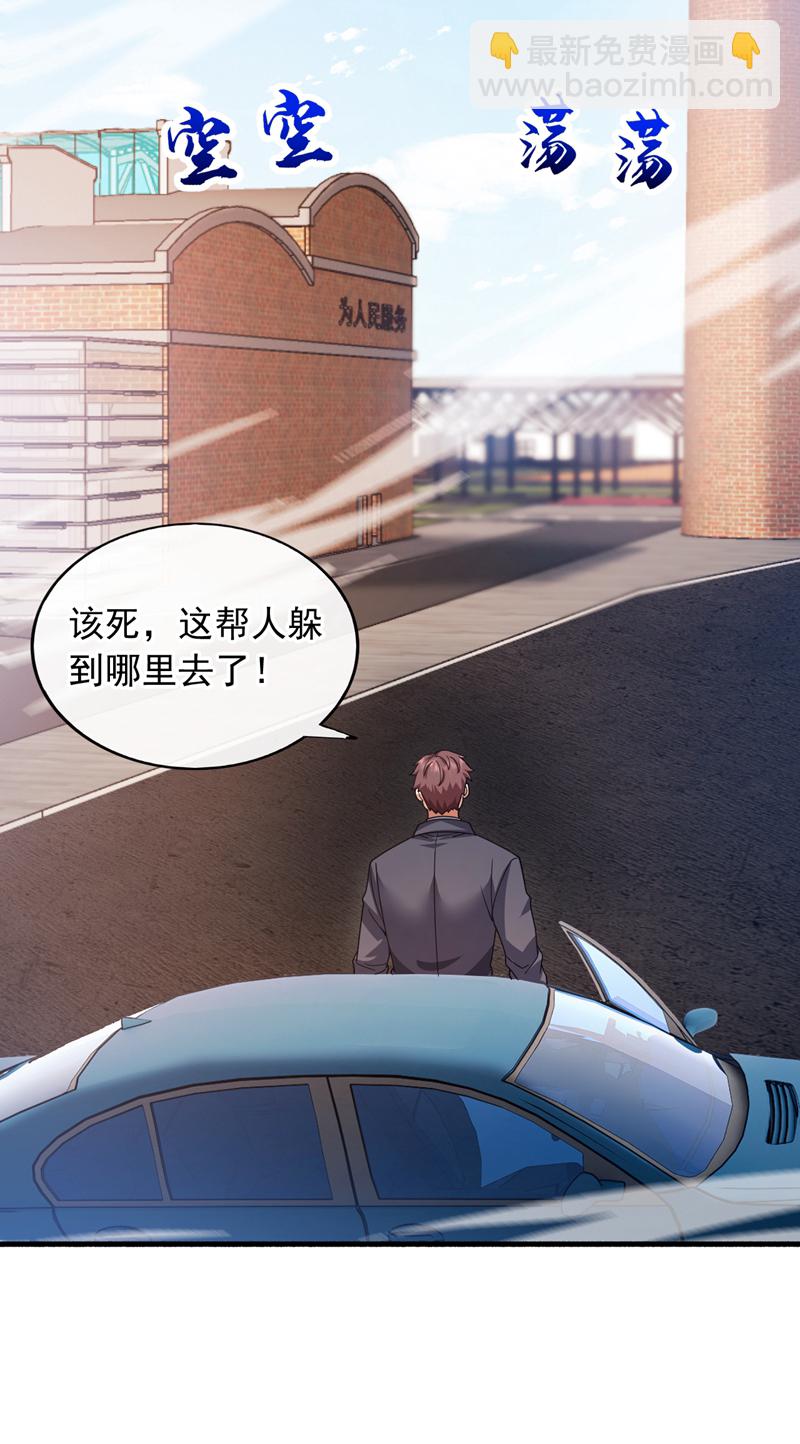 第106话 当年的真相-第107话