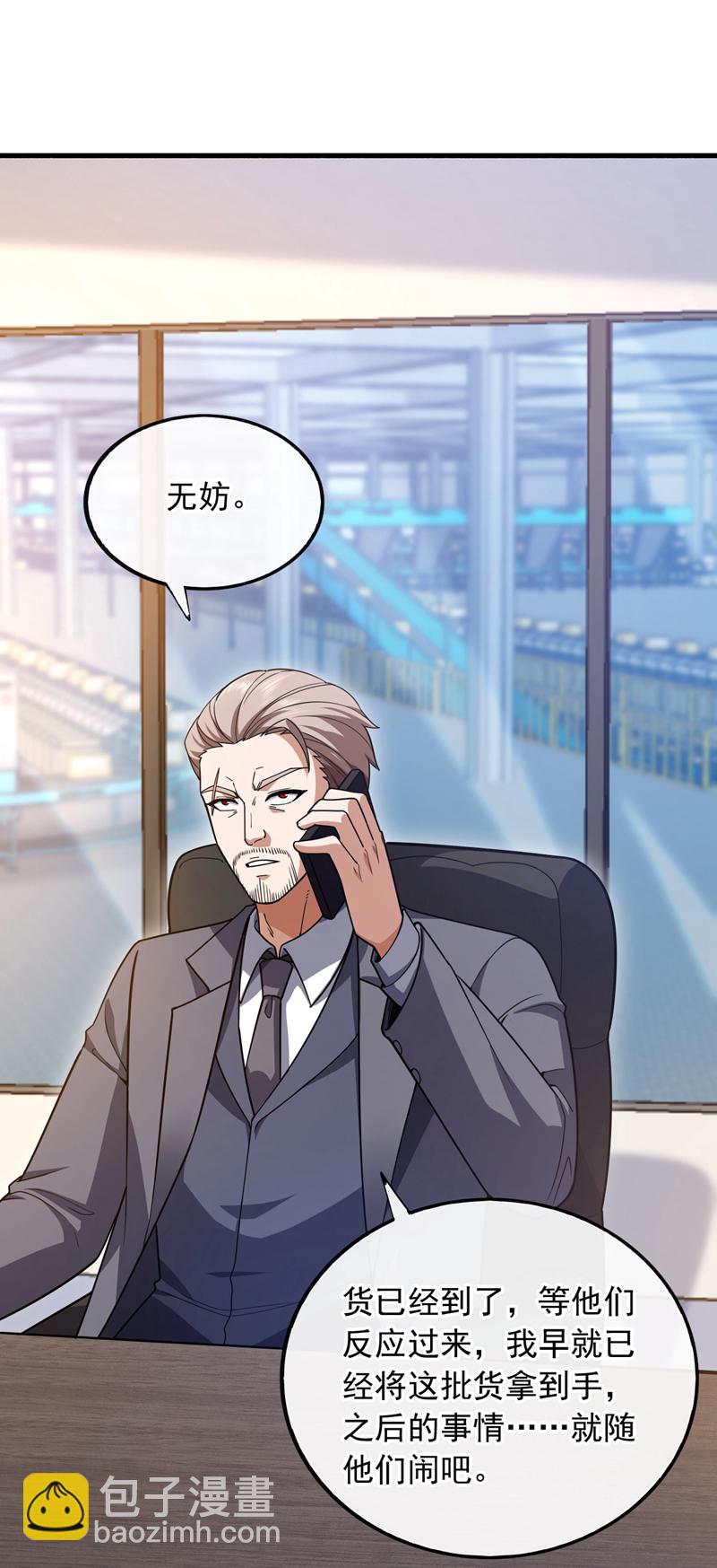 第106话 当年的真相-第107话