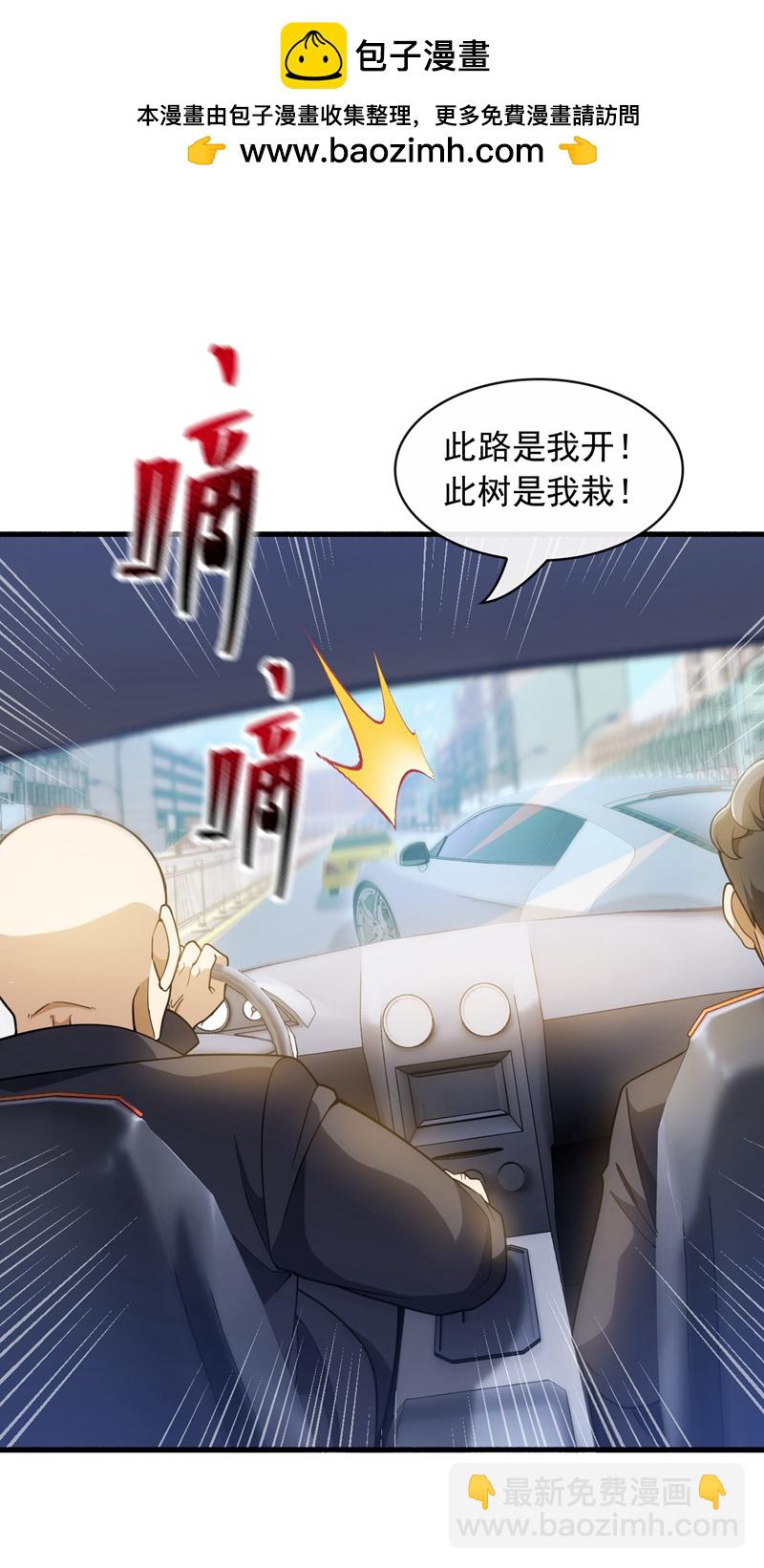 第106话 当年的真相-第107话