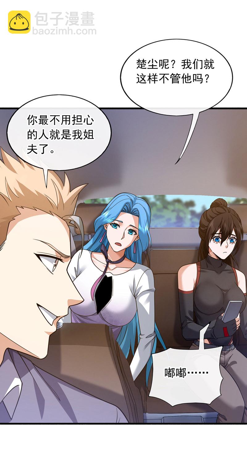 第106话 当年的真相-第107话