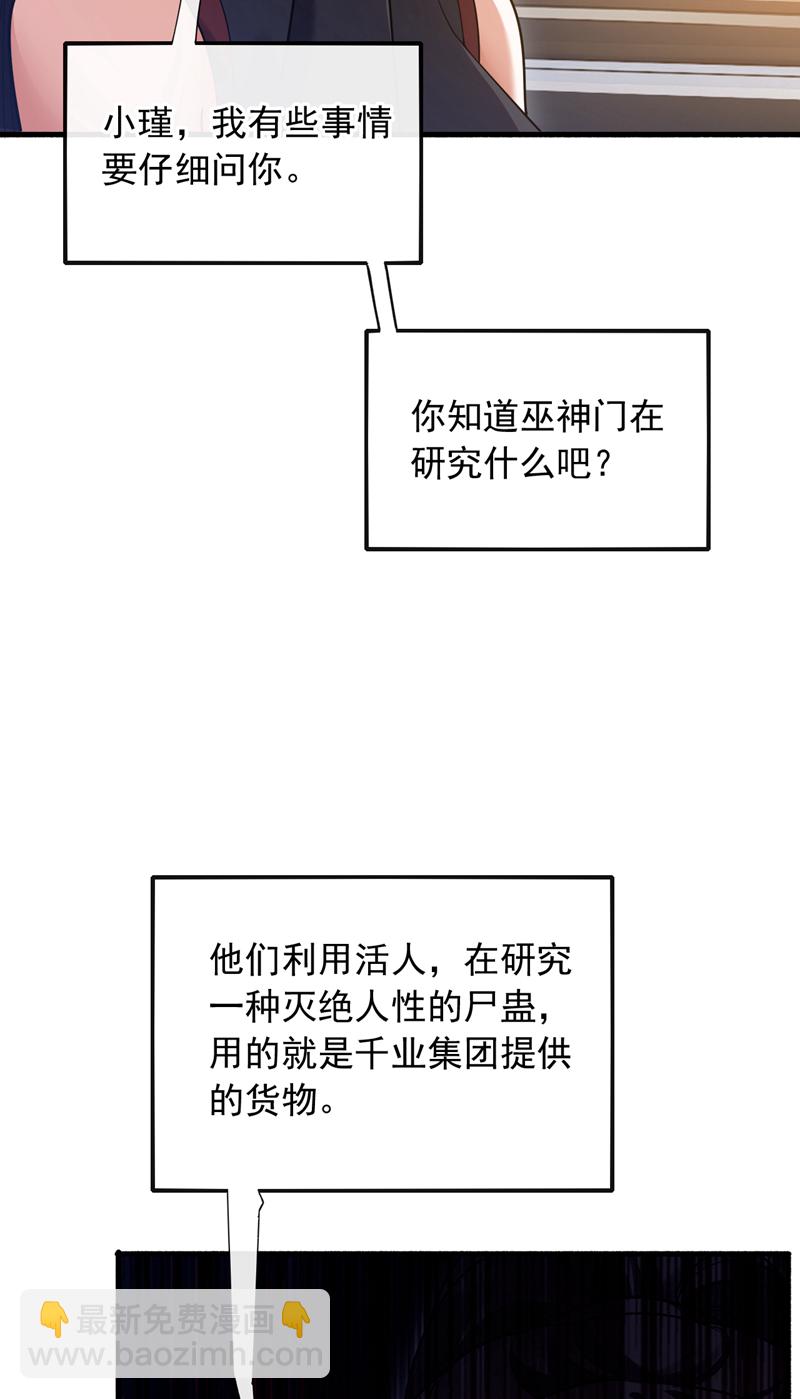 第106话 当年的真相-第107话