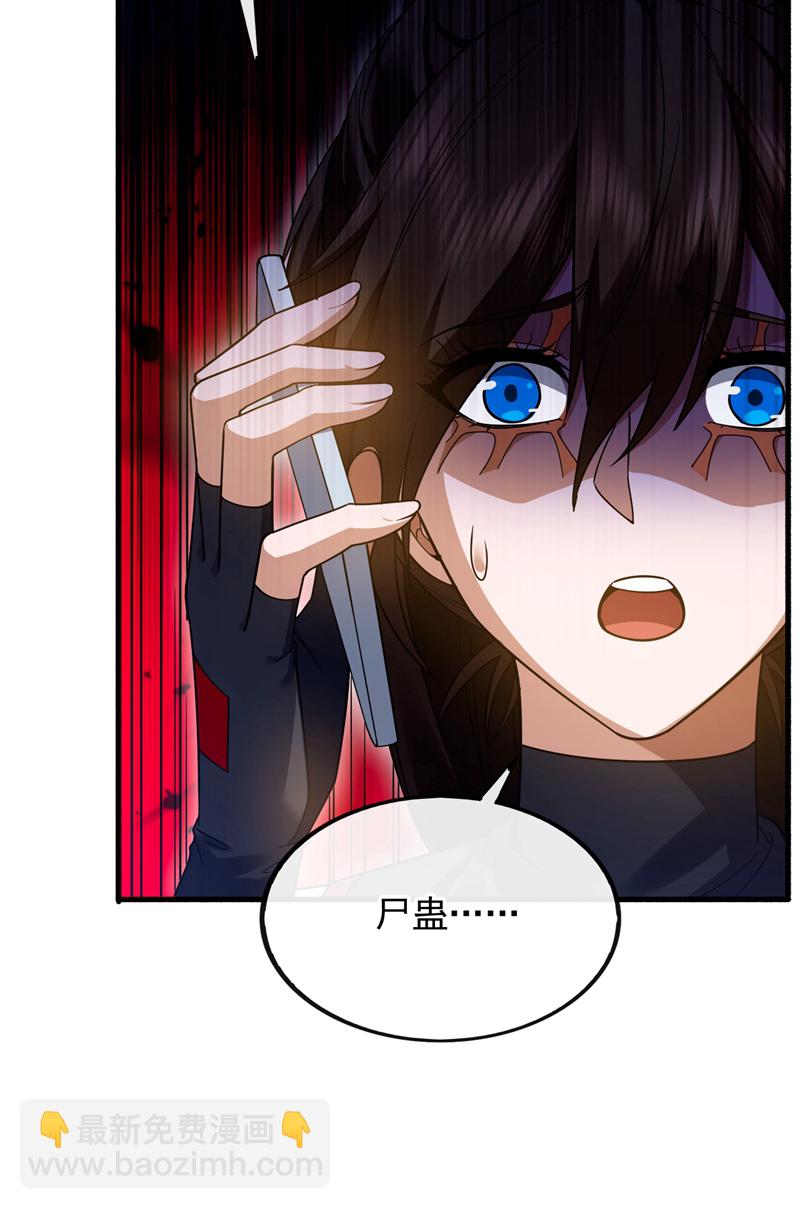 第106话 当年的真相-第107话