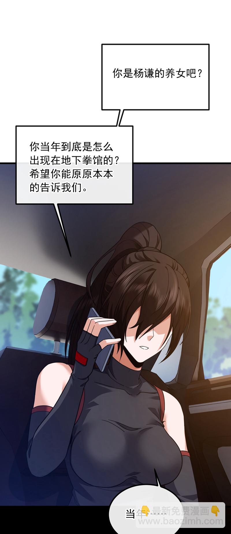 第106话 当年的真相-第107话