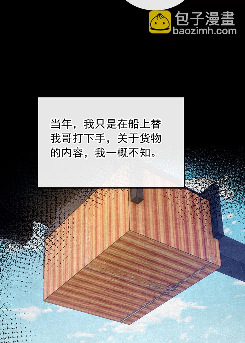 第106话 当年的真相-第107话