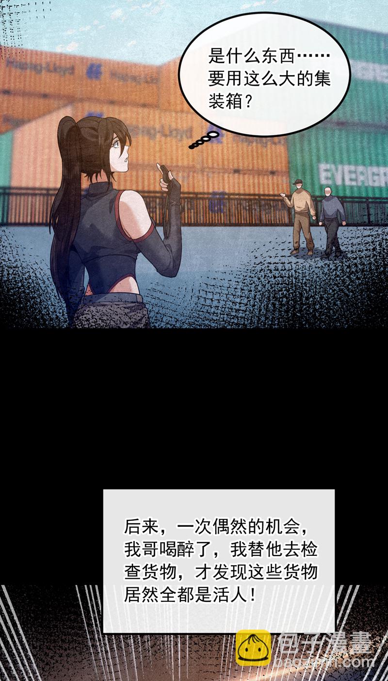 第106话 当年的真相-第107话