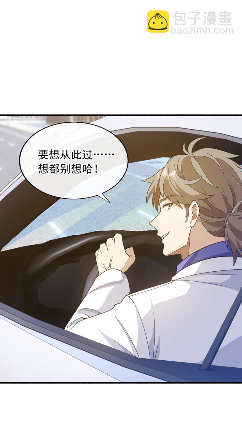 第106话 当年的真相-第107话